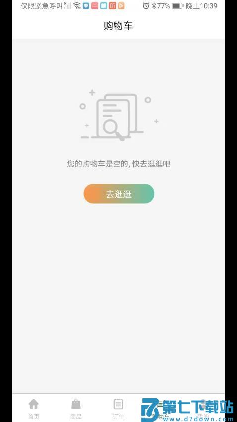 上海沪材通官方版v1.2.8 3