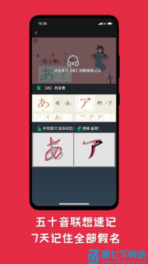 纯刷日语官网版v1.0.8 1