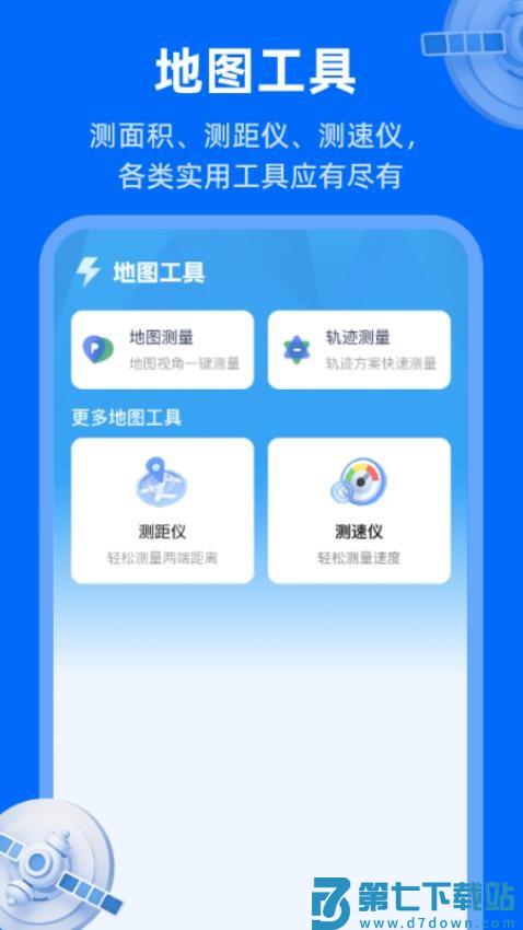 天眼卫星实况地图最新版