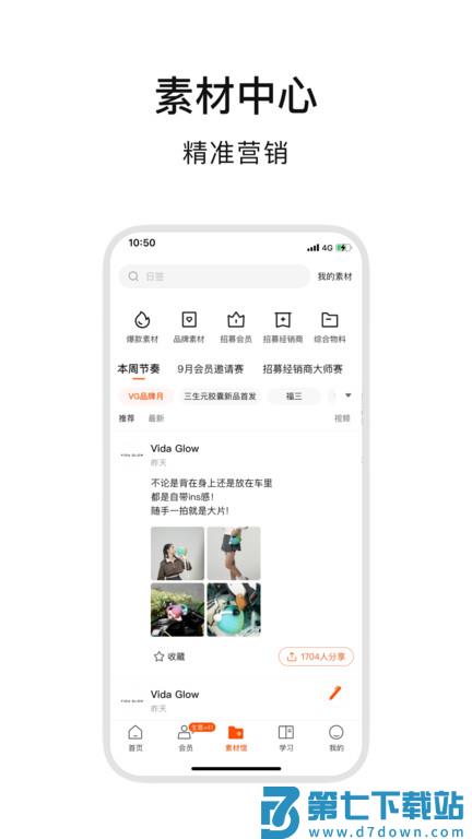 abm官方版 v4.7.1 安卓版 3