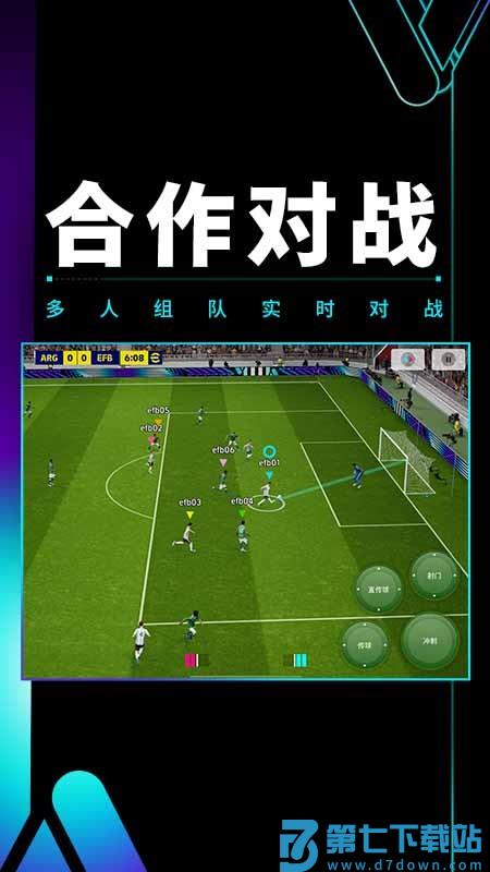 实况足球游戏v9.4.0 4