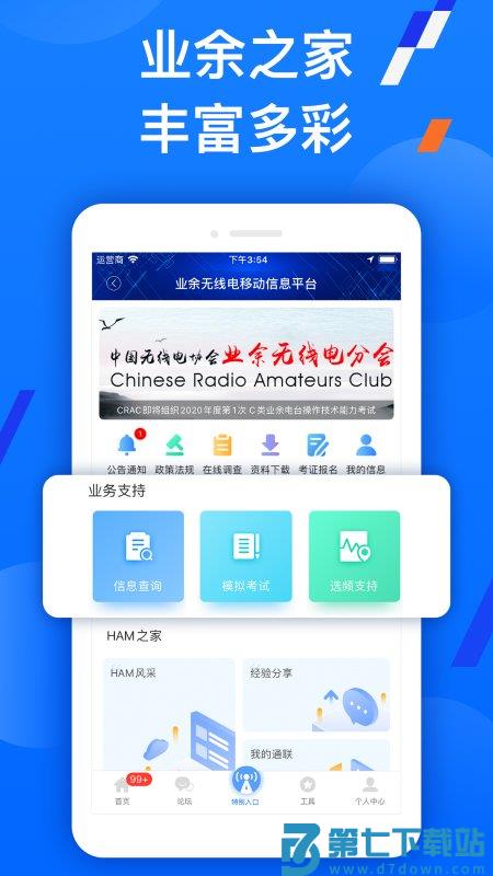 智谱手机版 v1.6.8 安卓官方版 0