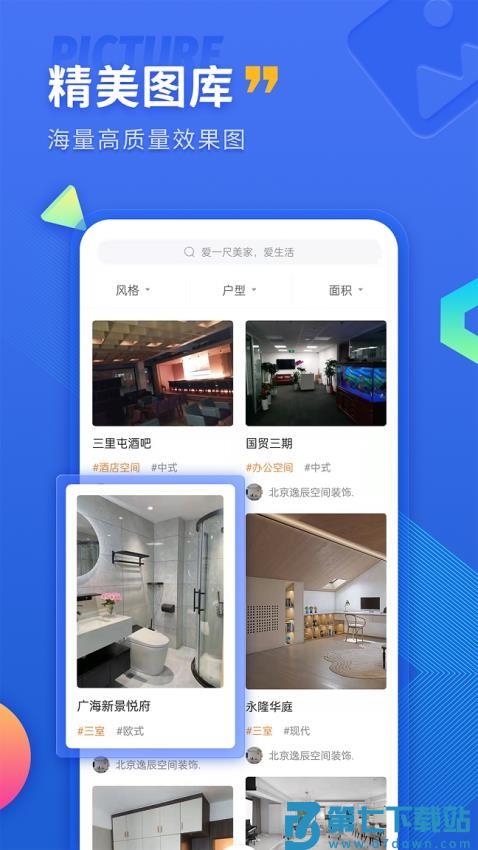 户型图设计官网版v1.4.1 4