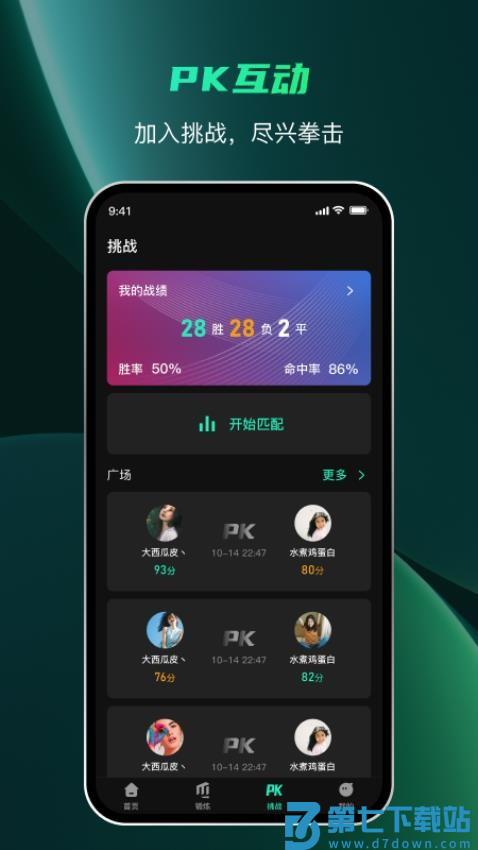 麦兔拳击官方版v1.7.5 2