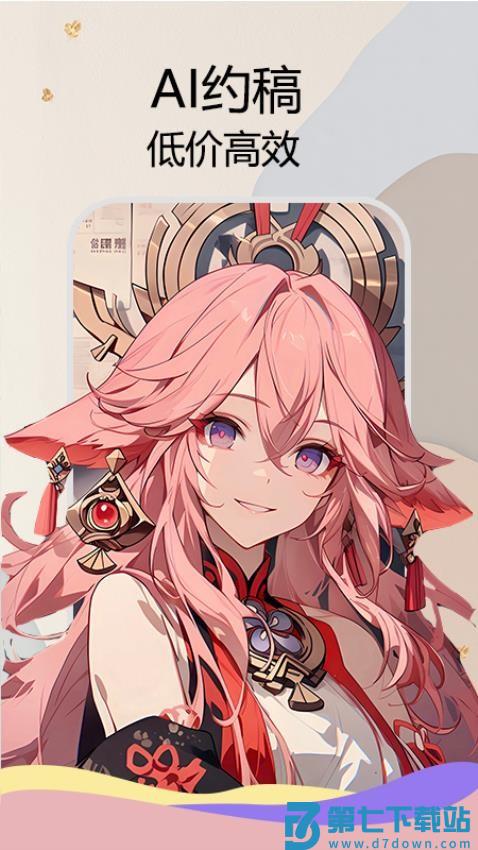 约画盒子官方版