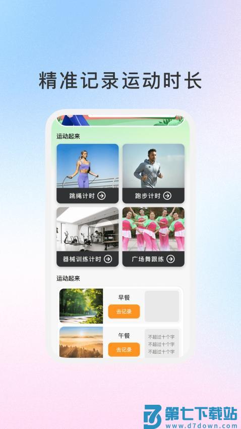 晚好智慧最新版v1.0.3 4