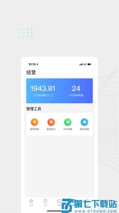 达达海博助手app下载