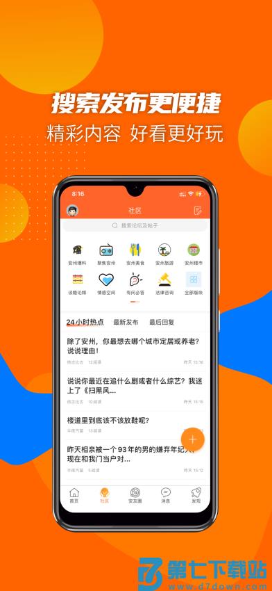 安州生活appv1.2.7 3