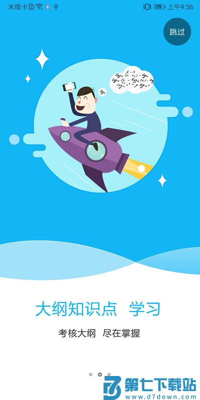 特种在线app免费版 v2.4.19 安卓版 3