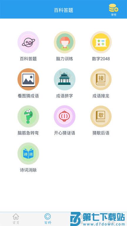 这题超纲手机版 v1.2.7 安卓版 2