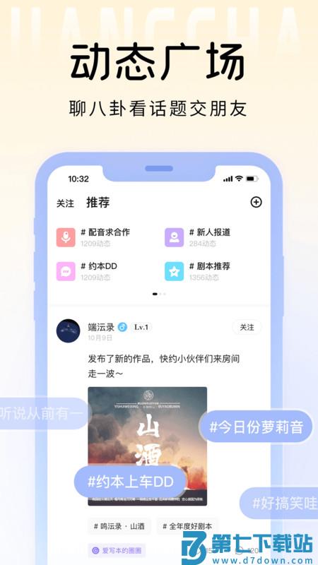 戏鲸配音app v3.31.2 安卓最新版本 1