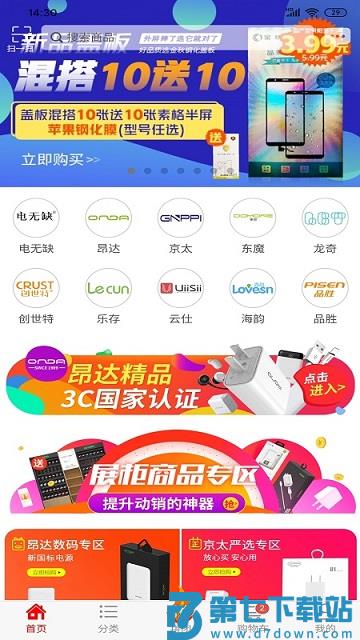往来商城官方版 v1.8.19 安卓最新版本 0
