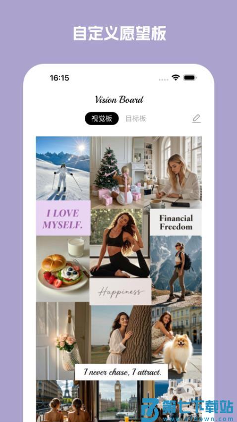 LoveMii官方版v1.0.1 1