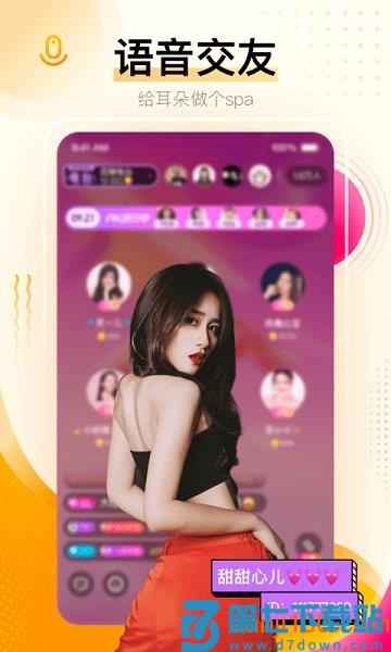 花椒直播app官方正版v9.6.0.2022 1