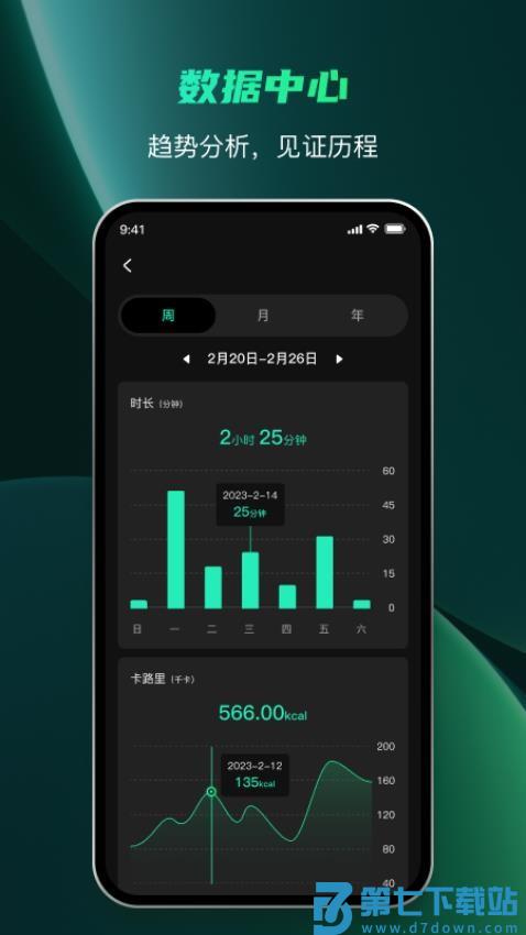 麦兔拳击官方版v1.7.5 3