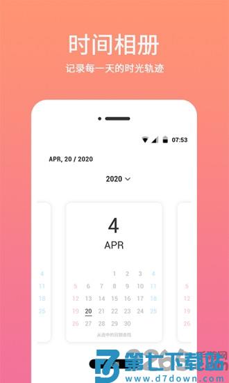 时间相机水印免费版 v2.3.4 安卓最新版 2