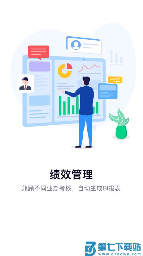 智办事软件v3.0.6 5
