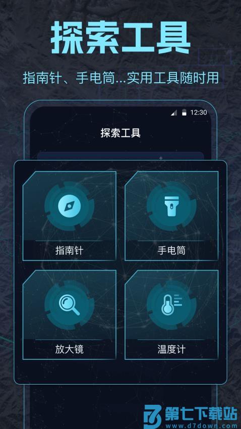 经纬度定位实时地图软件v3.5.5 3
