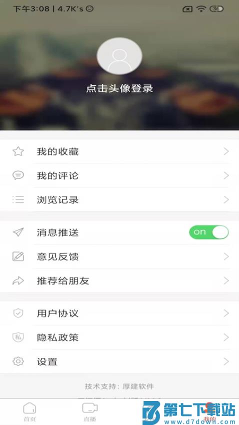 三江源软件v1.1.1 1