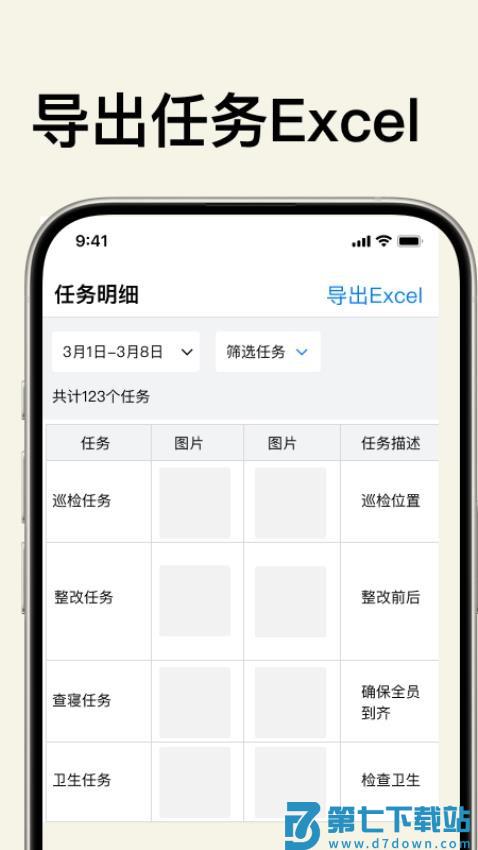 快任务官方版v1.0.3 1
