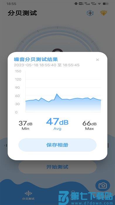 噪音分贝检测器app v1.0.1 安卓版 2