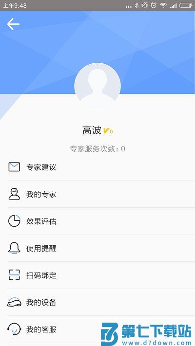 i黑密官方版 v3.4.07 安卓手机版 1