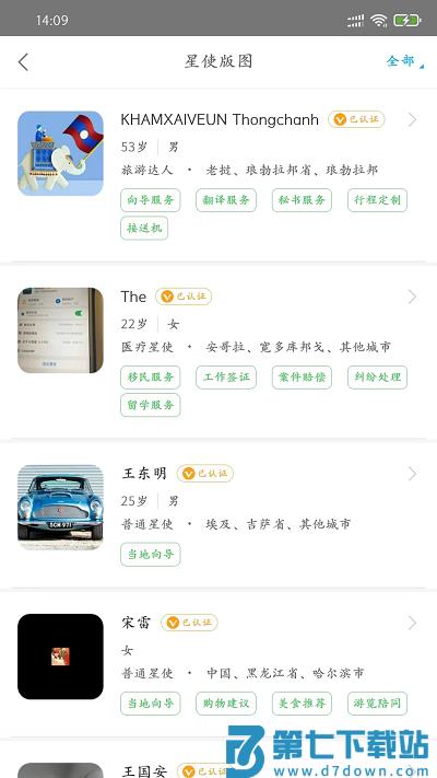 大救星官网