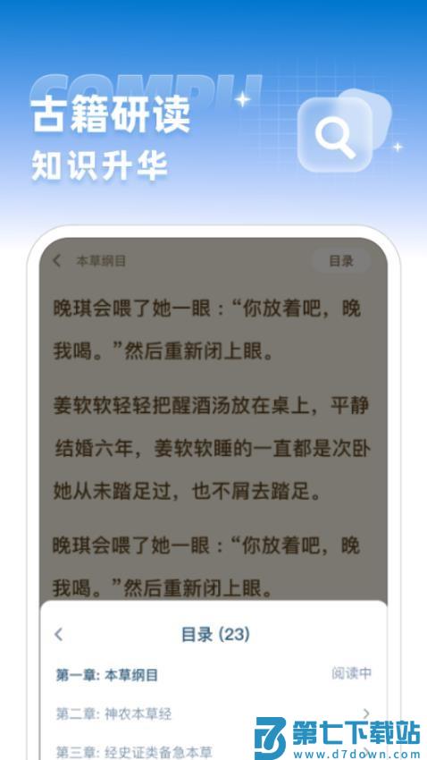 穴位中医古籍官网版v1.0.1 2