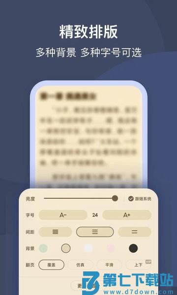 阅友小说手机版(改名月鼠小说)v4.9.2.1 3