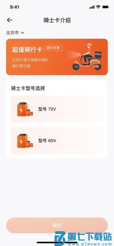 极光出行app v2.2.1 安卓官方版 1