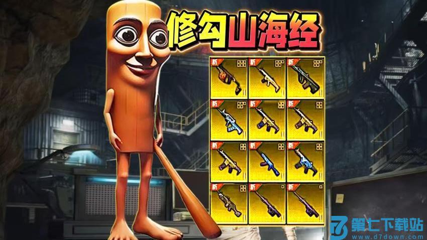 修狗三角行动游戏v1.0 3