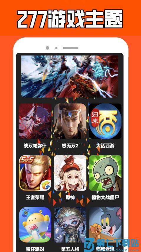 277游戏乐园免费版v0.0.12 5