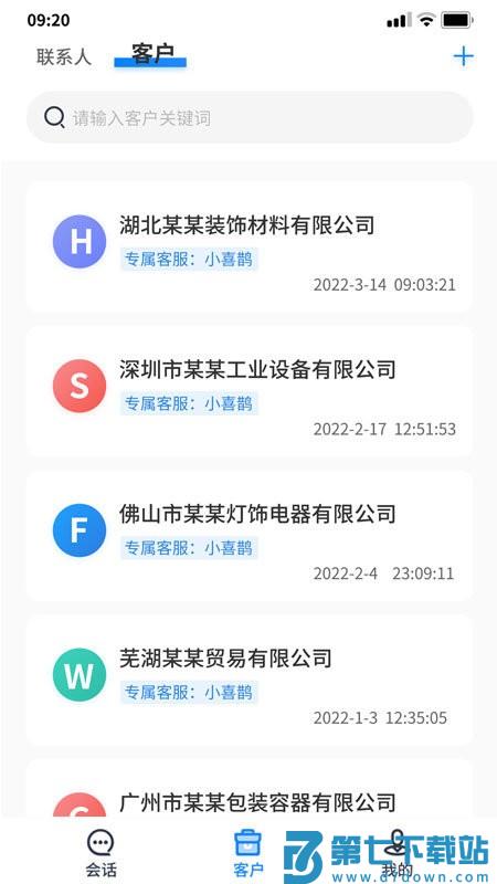 喜鹊声声app v1.0.34 安卓版 1