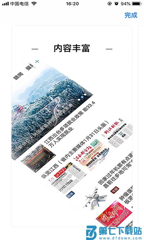 共青城全媒体中心app v3.1.2 安卓版 2