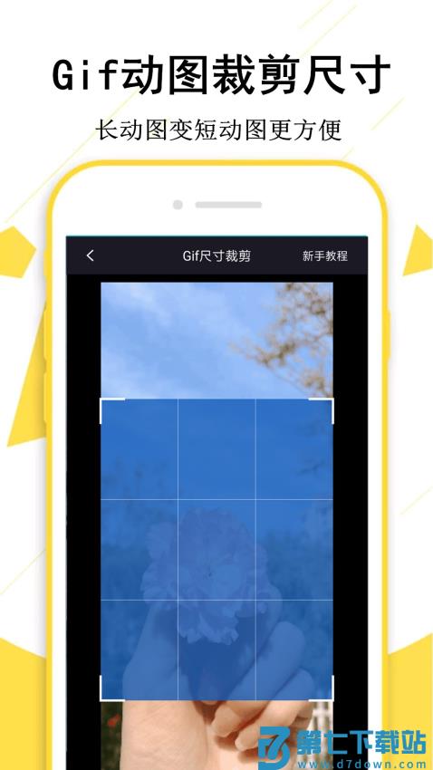 GIF制作宝appv1.6.9 4