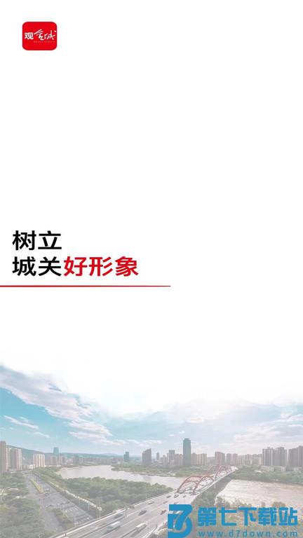 观金城app v4.2.0 安卓版 3