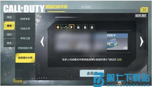 使命召唤手游手册快速升级攻略