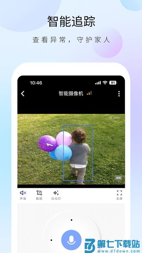 聪明卫士官方版v1.14.4 2