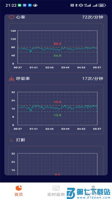 精询app手机版v3.5.0 3