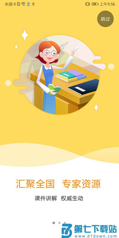 特种在线app免费版 v2.4.19 安卓版 0