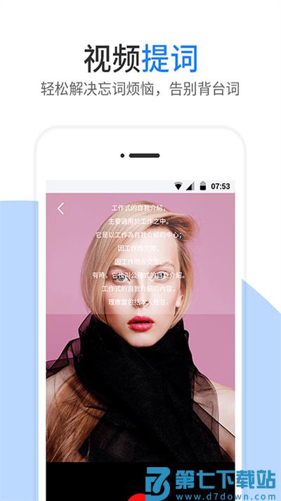 梦音提词器app v2.0.60 安卓版 0