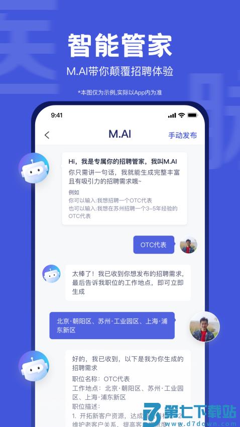 医脉同道官方版v4.1.1 1