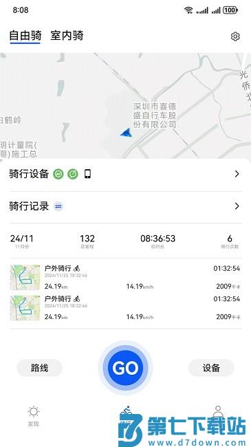 喜德盛骑行官方正版 v1.0.0.1 安卓版 3