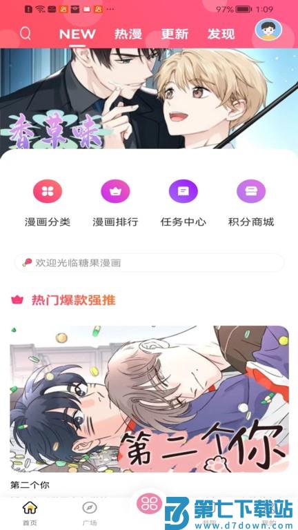 糖果漫画官方正版 v1.1.8 安卓免费版 3