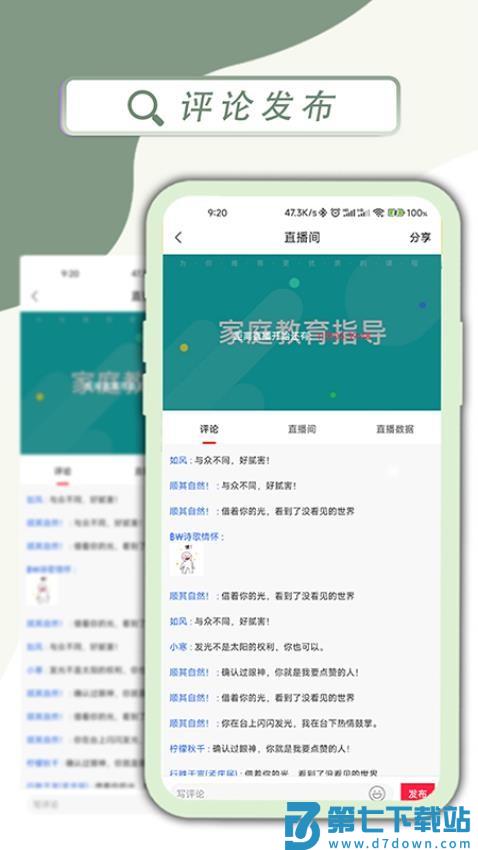 百姓文化云直播助手appv1.1.4 1