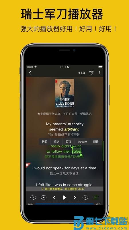 英语听听app官方版 v1.9.0  安卓版 1