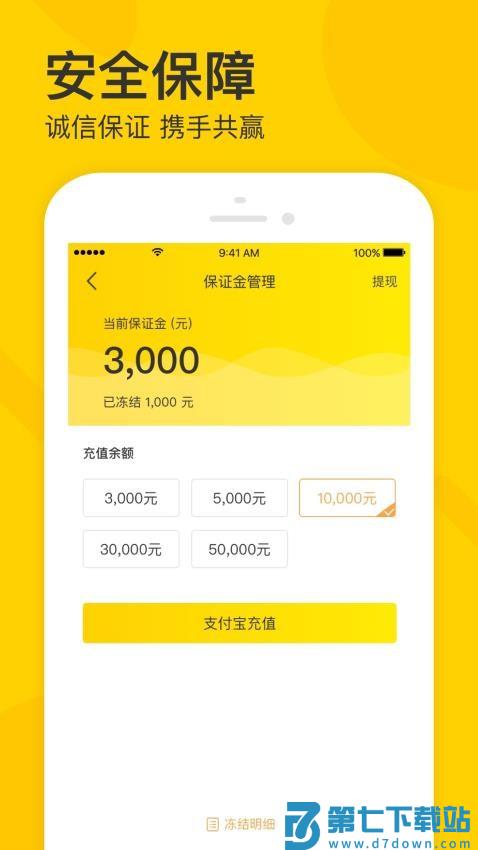 卖家宝最新版v4.53.0 1
