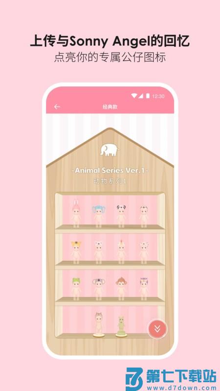 多丽梦sonny angel官方软件 v1.2.3 安卓版 3