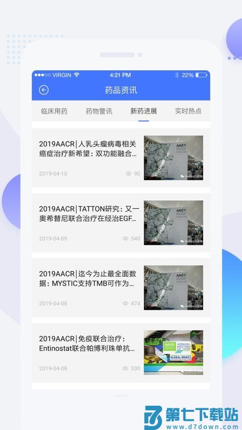 医脉通用药参考v5.3.0 2