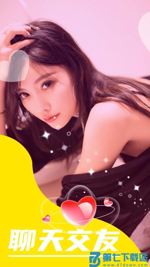 附近速约聊最新版v19.0.9 1